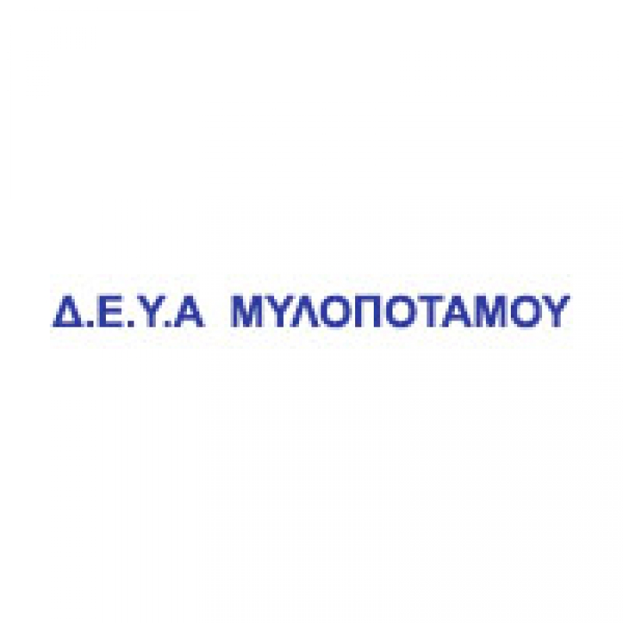 ΜΥΛΟΠΟΤΑΜΟΥ