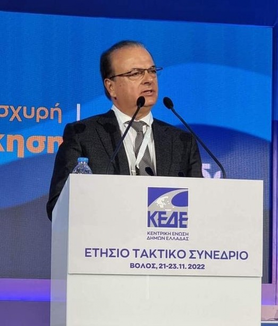 Παρέμβαση του Προέδρου της Ε.Δ.Ε.Υ.Α. Γιώργη Μαρινάκη στο ετήσιο τακτικό Συνέδριο της ΚΕΔΕ στο Βόλο