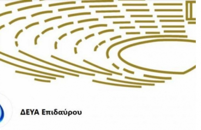 Γ. Παύλου - Πρόεδρος ΔΕΥΑ Επιδαύρου: Ασφαλές νερό για όλους τους Δημότες