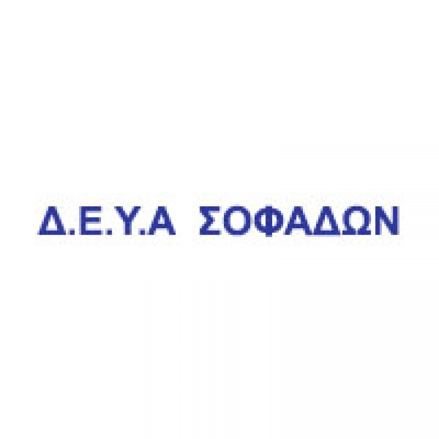 ΣΟΦΑΔΩΝ