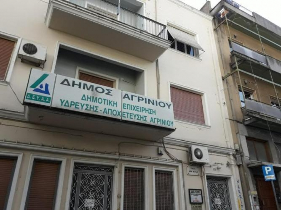 ΔΕΥΑ Αγρινίου: Kαι μέσω ΕΛΤΑ η εξόφληση των λογαριασμών ύδρευσης