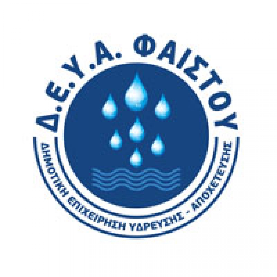 ΦΑΙΣΤΟΥ