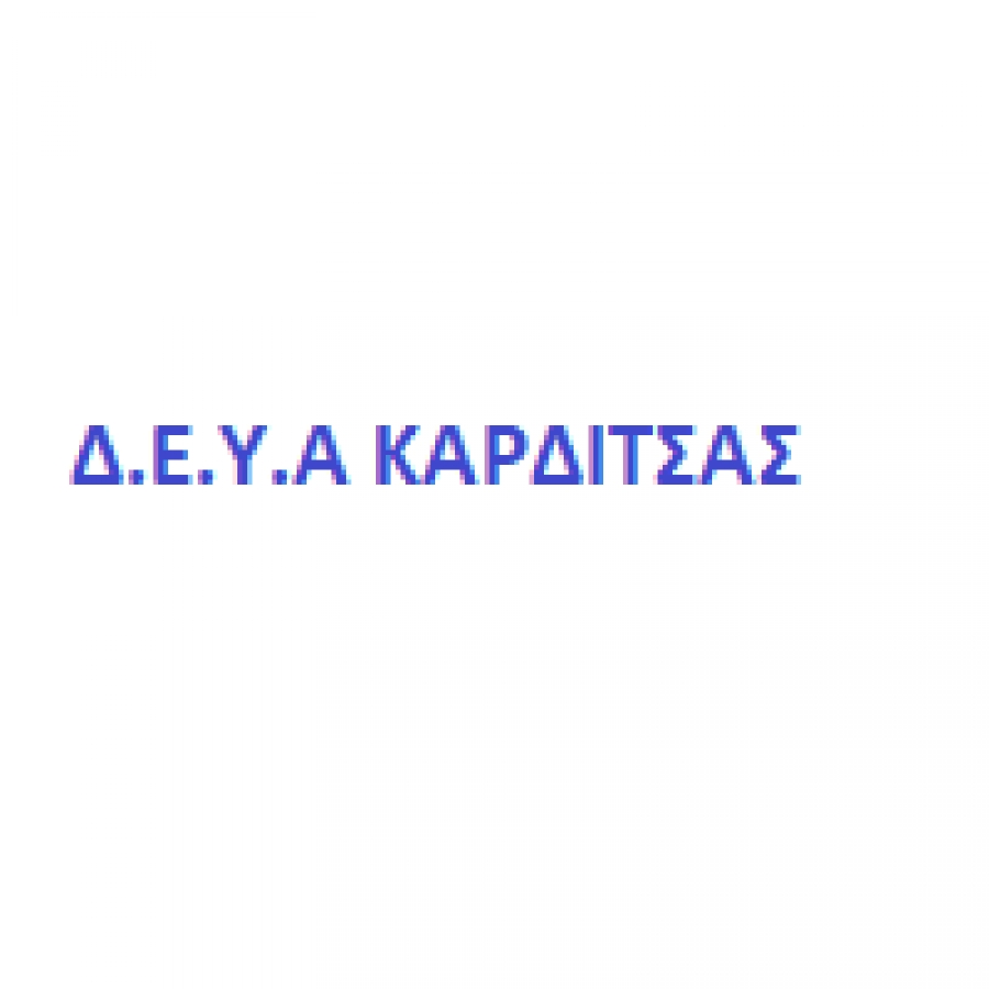 ΚΑΡΔΙΤΣΑΣ