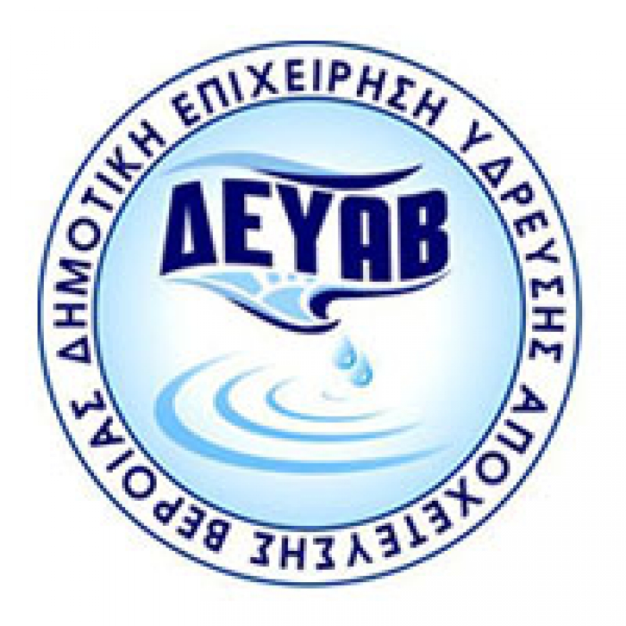 ΒΕΡΟΙΑΣ