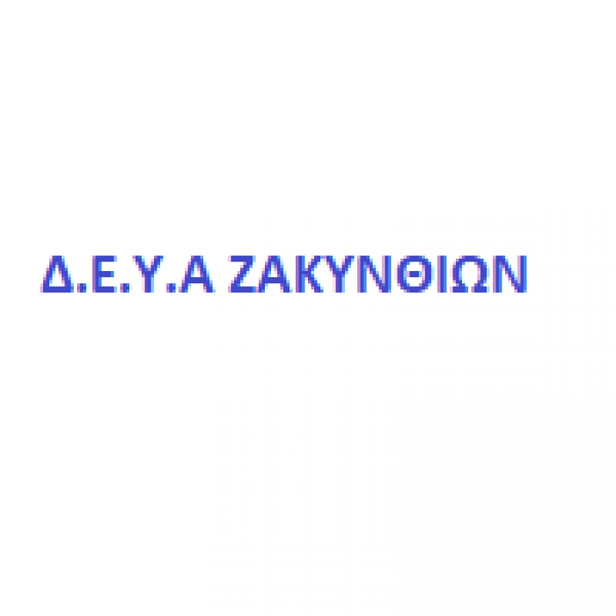 ΖΑΚΥΝΘΙΩΝ