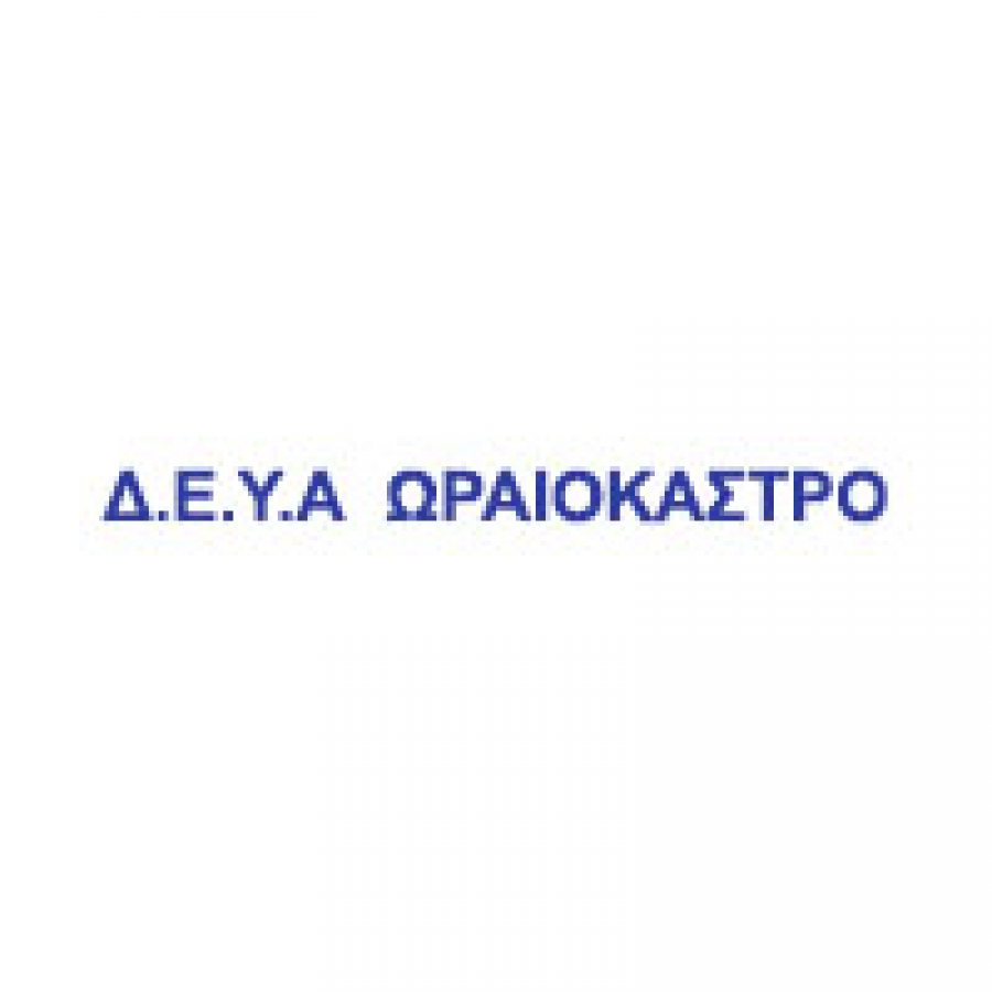 ΩΡΑΙΟΚΑΣΤΡΟ