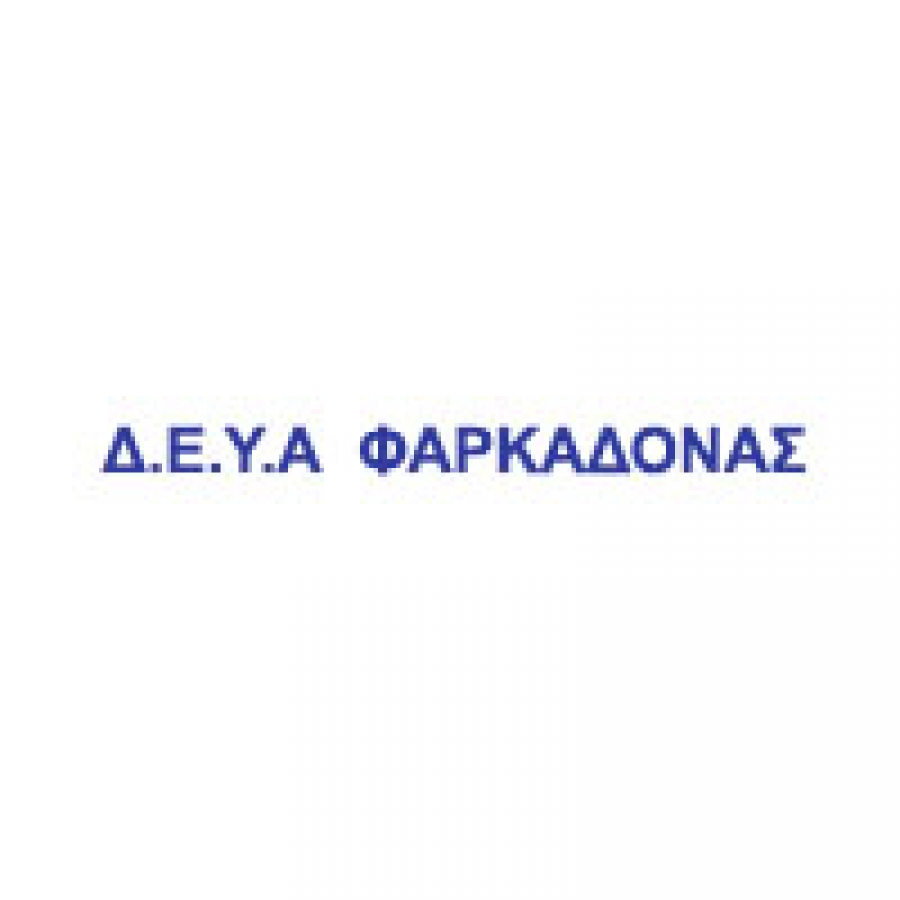 ΦΑΡΚΑΔΟΝΑΣ