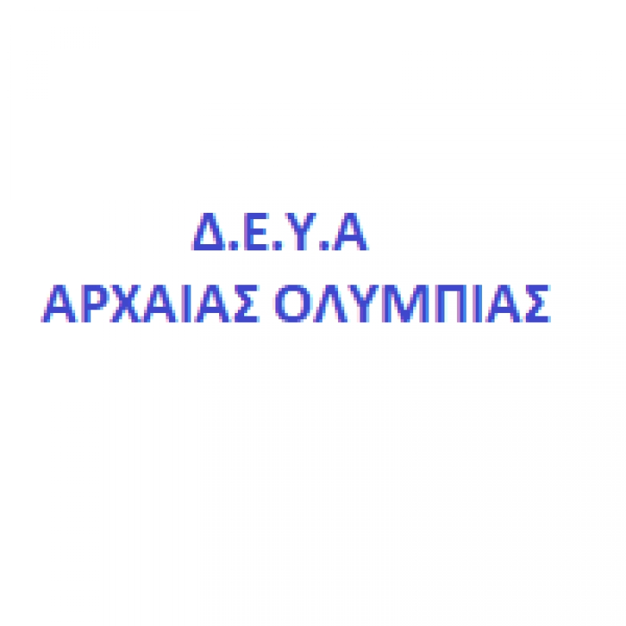 ΑΡΧΑΙΑΣ ΟΛΥΜΠΙΑΣ